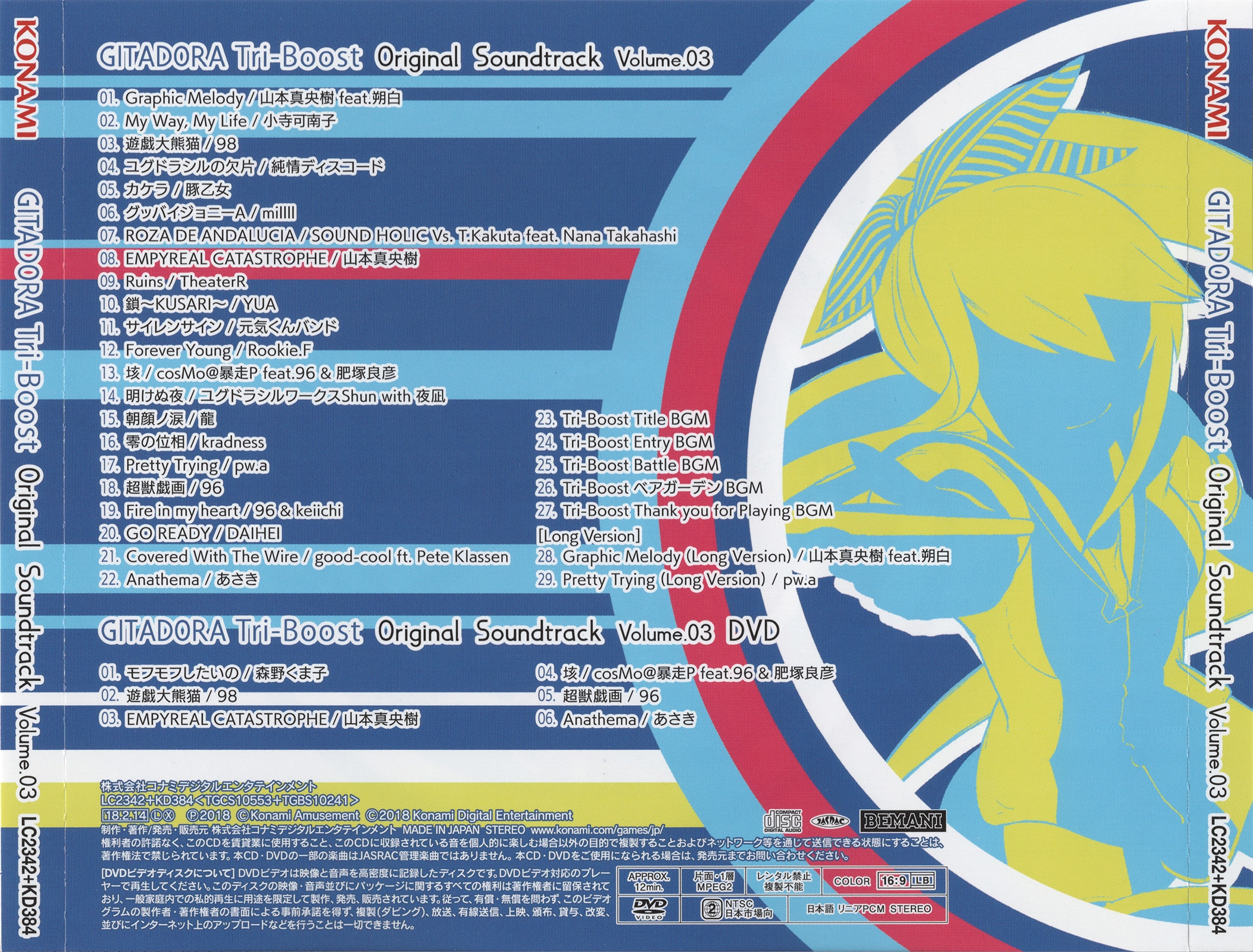 GITADORA Tri-Boost Original Soundtrack Volume.03 (2018) MP3